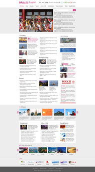 綜合新聞門戶網(wǎng)站改版設(shè)計(jì) 網(wǎng)頁與網(wǎng)站設(shè)計(jì)的革新策略