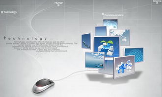 鼠標科技模板免費下載 | PSD格式高分辨率設(shè)計資源